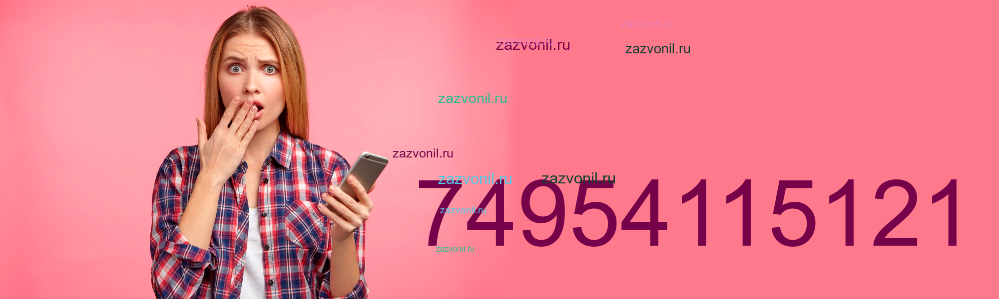 1000 кто может звонить. Чей номер 8960 4570506.