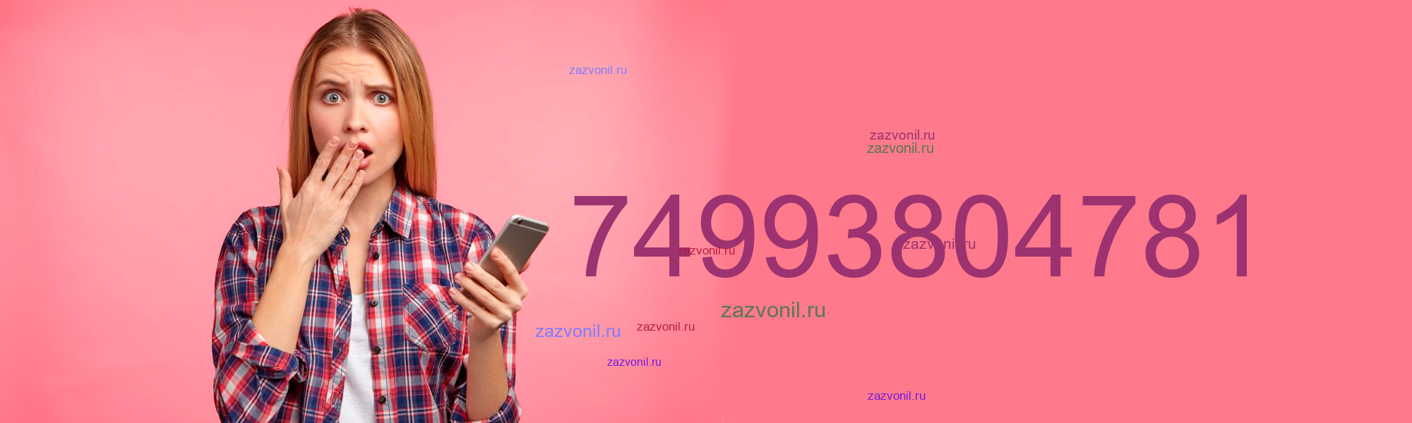 Чей телефон 7987. 83412904290. 88002000600 Реклама по телевизору. 88002000600 Реклама. 78007552771 Кто звонит.