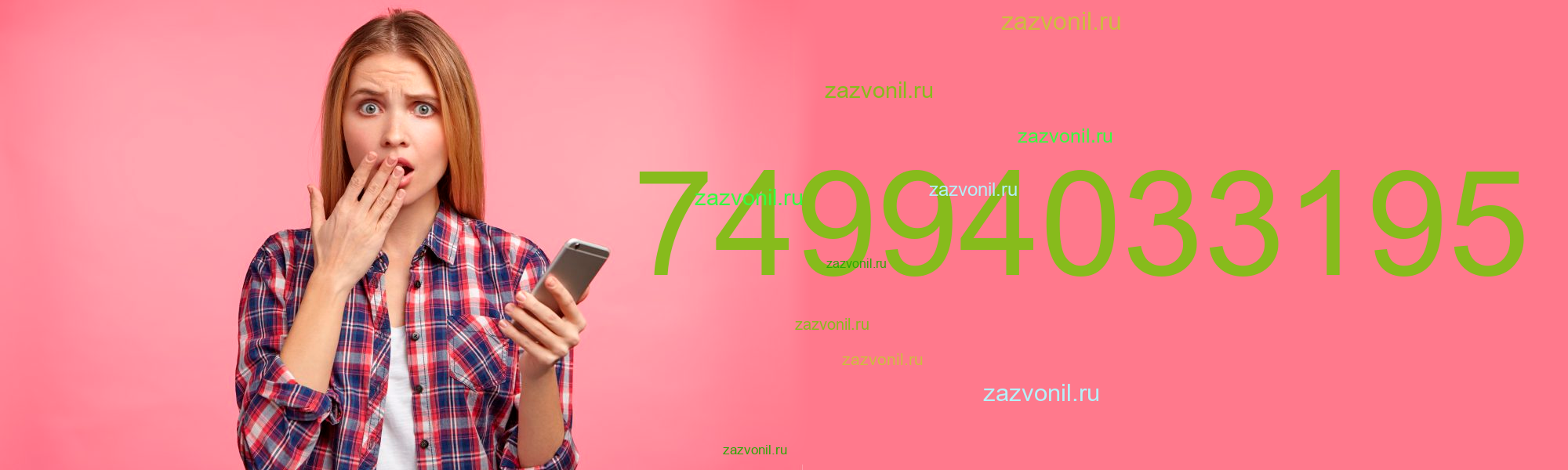 78005555105 кто звонил