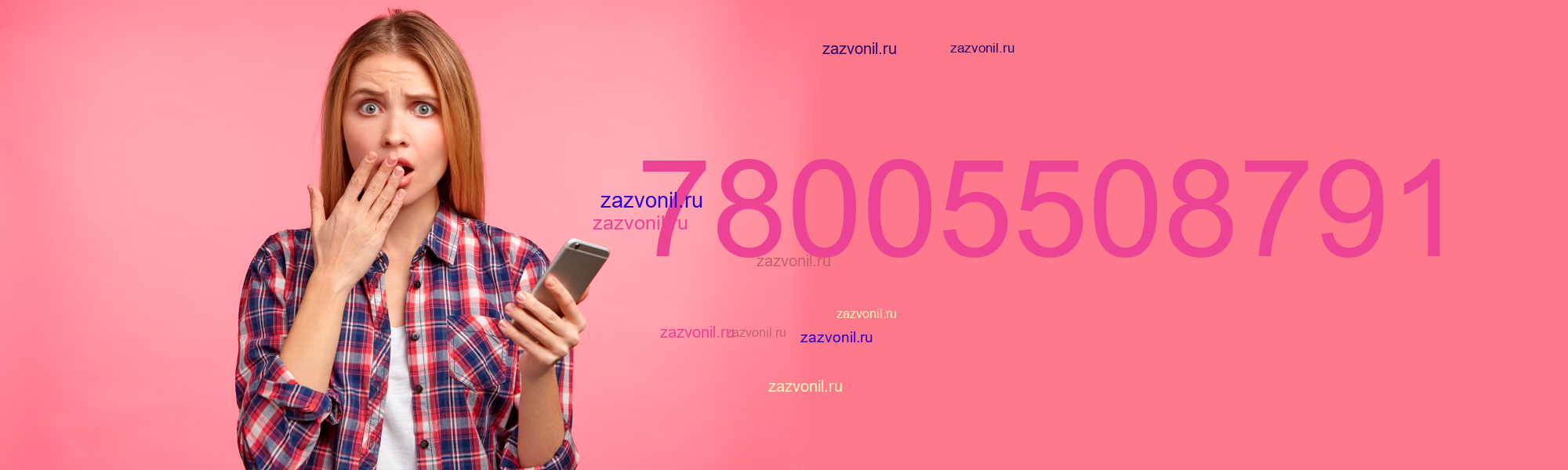 Кто звонил с номера 7 800