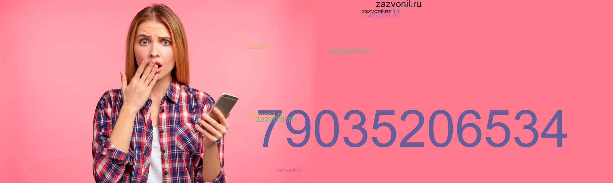 Кто звонил 7 903. +74994263605 Кто звонил.