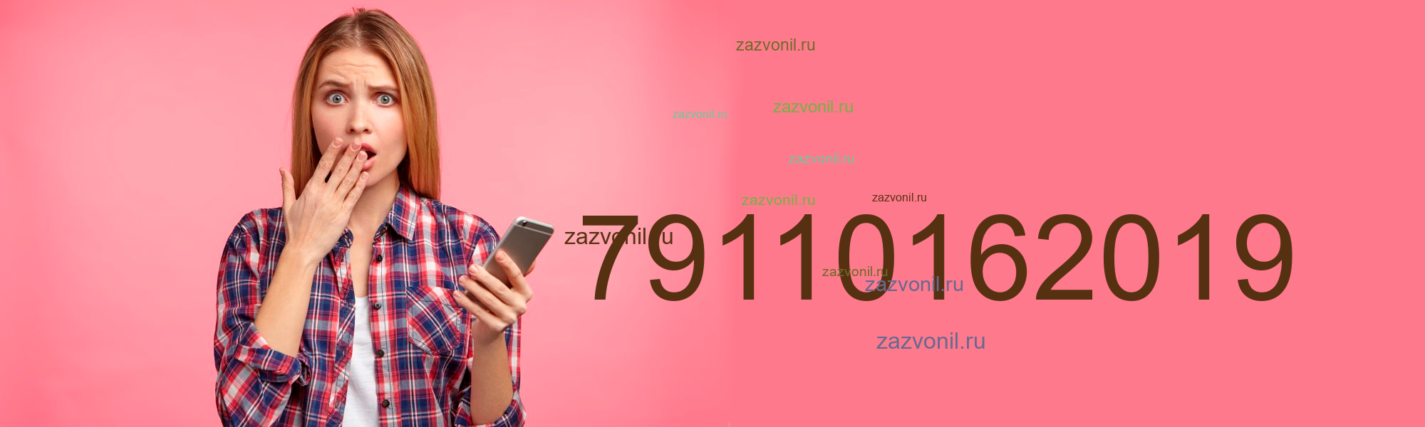 Кто звонил 7 911. +79663499848 Кто звонил.