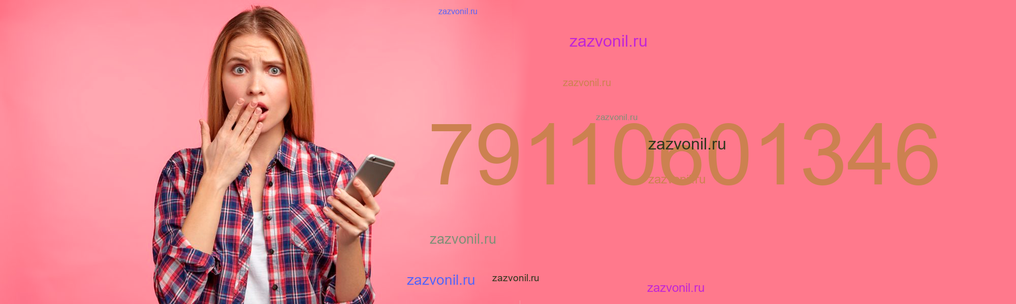 7 911 кто звонит