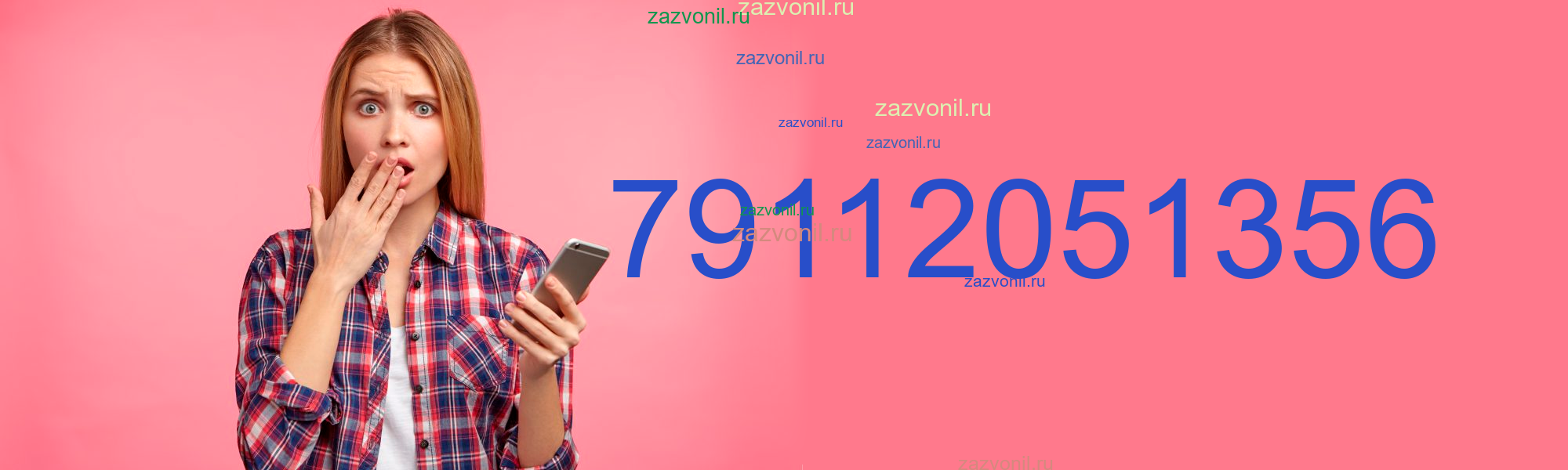 7 911 кто звонит