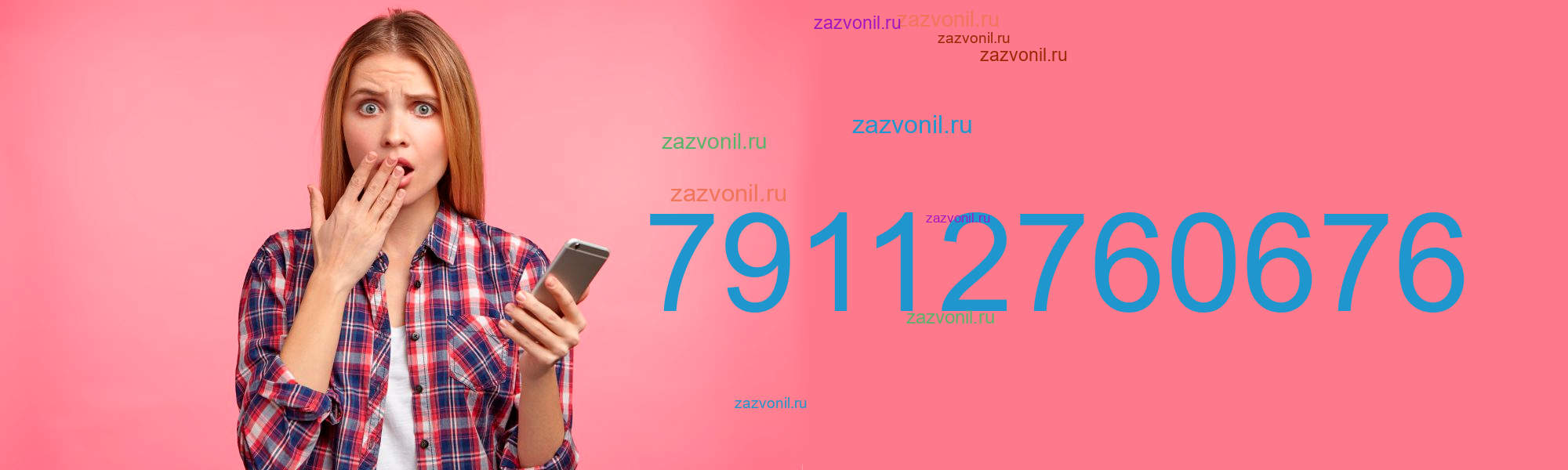 7 911 кто звонит