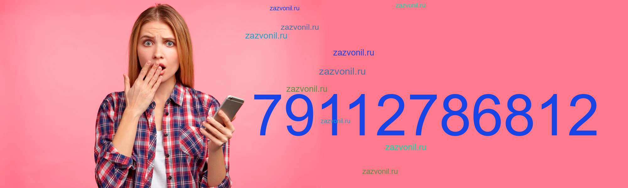 7 911 кто звонит