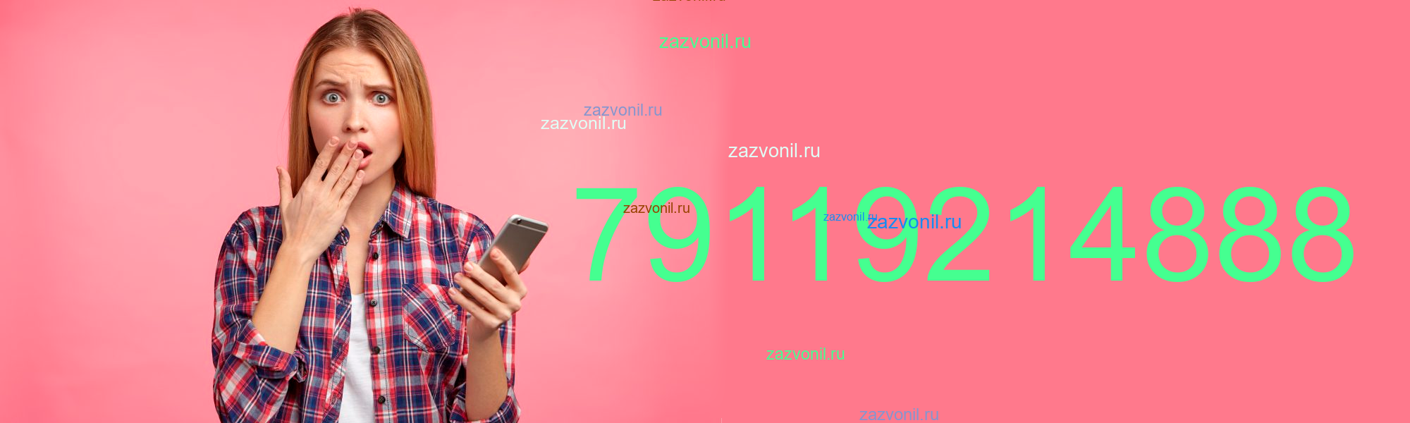 7 911 кто звонит