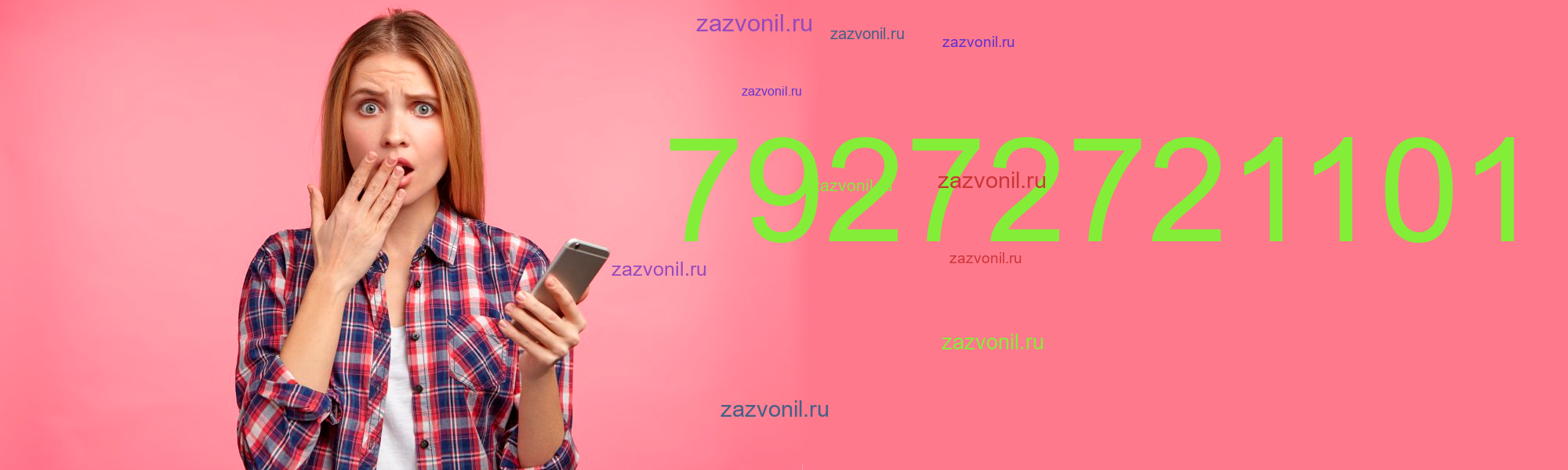 Кто звонил с номера телефона +7 927 2721101? Чей номер?