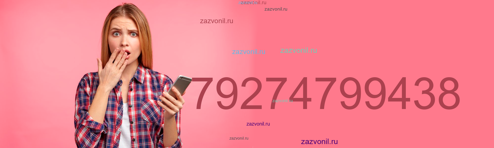 Кто звонил с номера телефона +7 927 4799438? Чей номер?