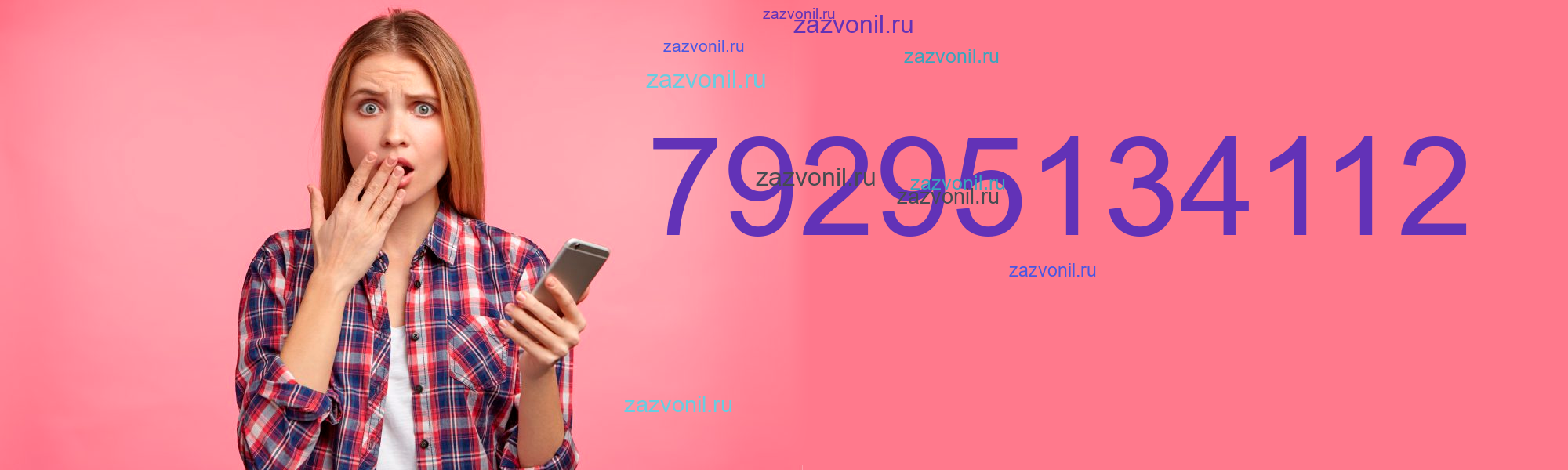 Кто звонил с номера 7 929