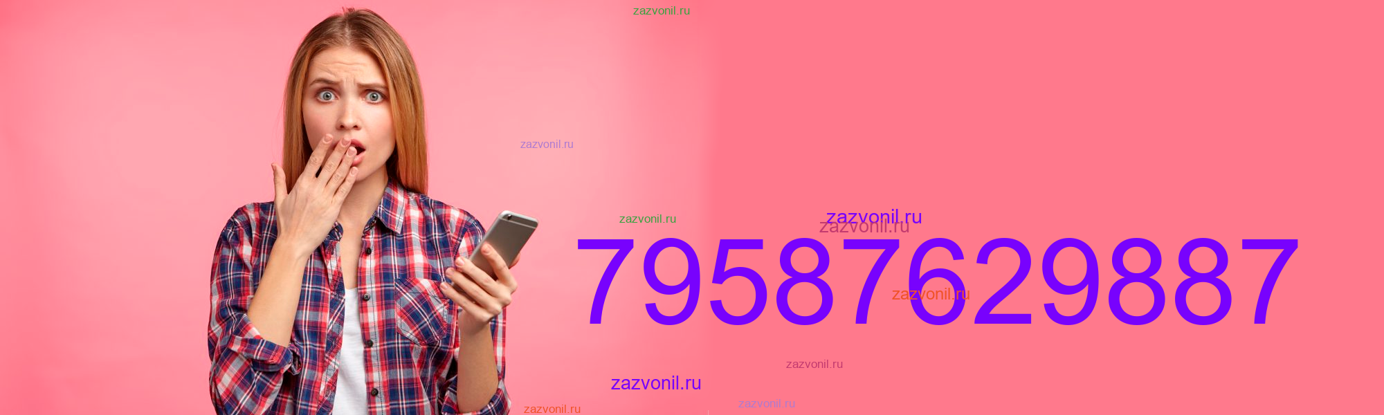 7 958 кто звонил