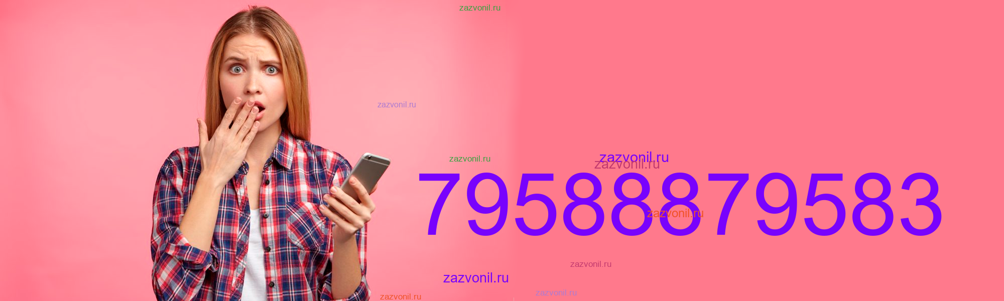 7 958 кто звонил