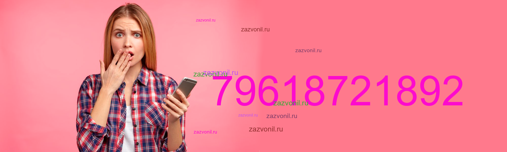 Кто звонил 7 zvonkoff net