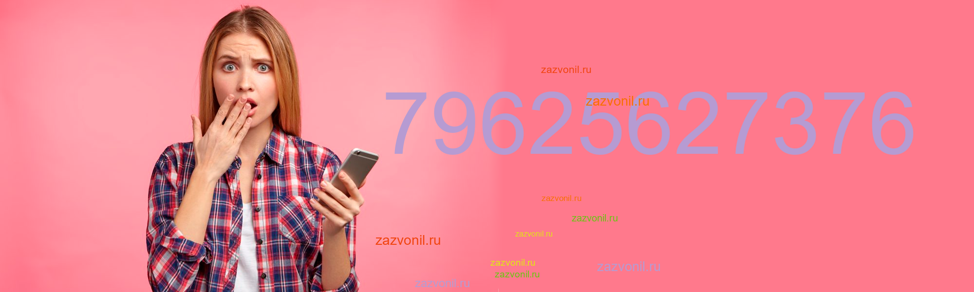 Кто звонил с номера 7 962