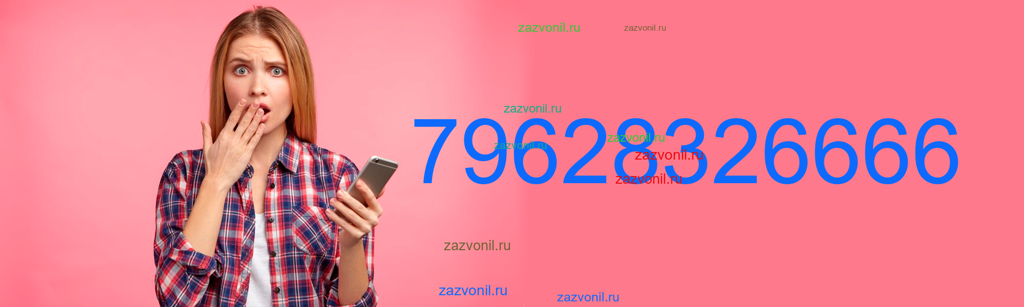 Кто звонил с номера 7 968