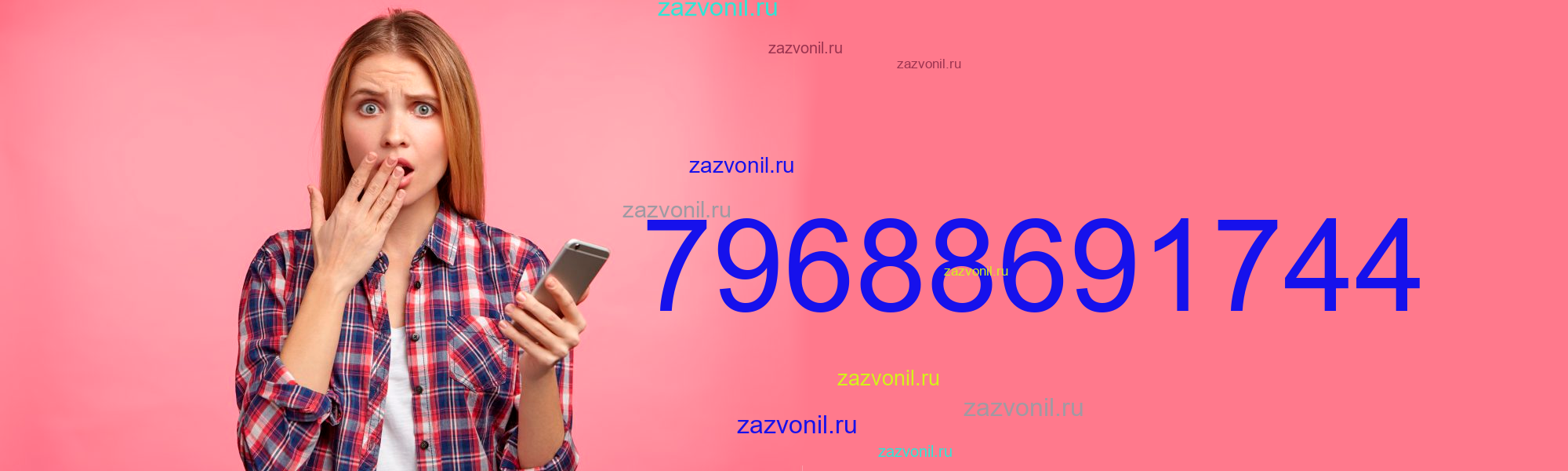 Кто звонил с номера 7 968