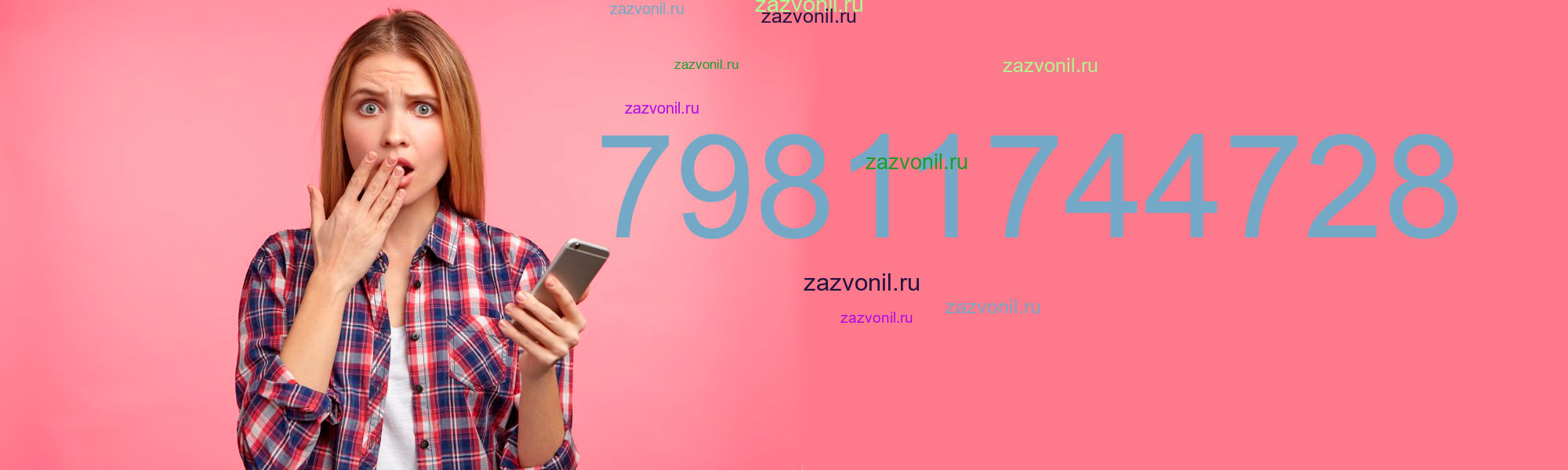 7 981 кто звонил