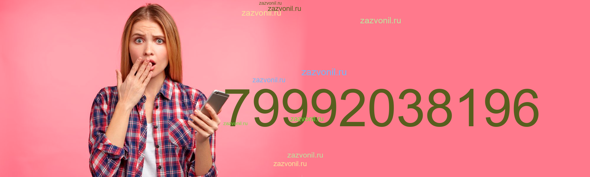 84996733554 кто звонил